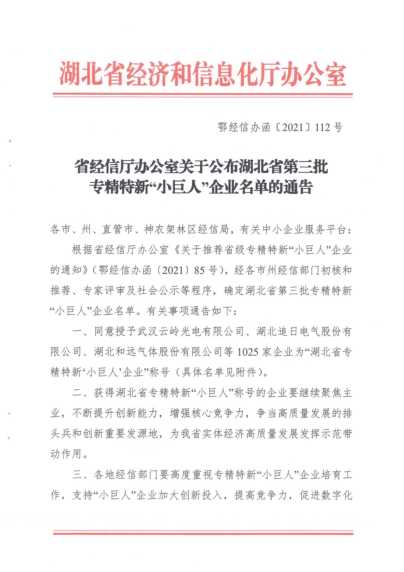 小巨人